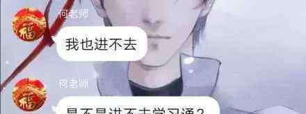 学大网课 高校网上开学首日：各大教学平台纷纷奔溃！这个专业不开网课成“清流”