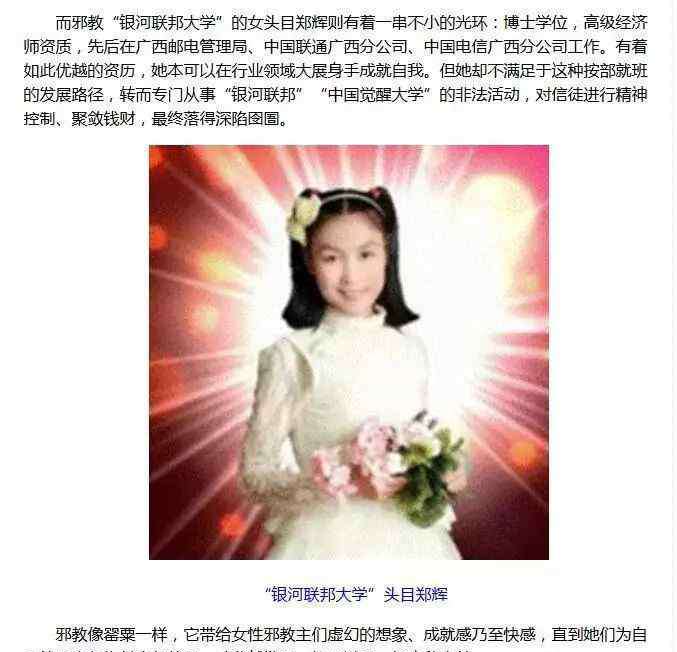 银河联邦 警惕“银河联盟”！