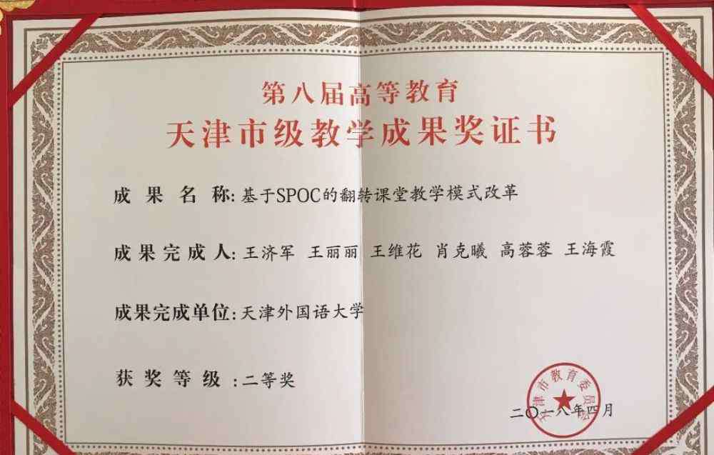 特色专业 天外特色专业推荐——教育技术学专业