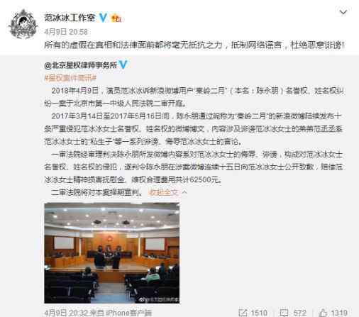 范冰冰被多少人睡 马蓉曝范冰冰“万人睡”自己是王宝强婚姻受害者，这波操作看愣了