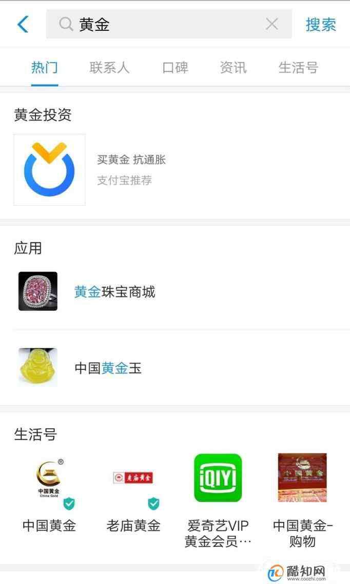 黄金如何交易 支付宝如何买卖黄金