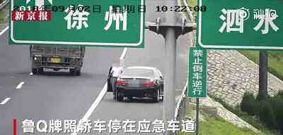 高速公路倒车 在高速公路上倒车究竟有多可怕！
