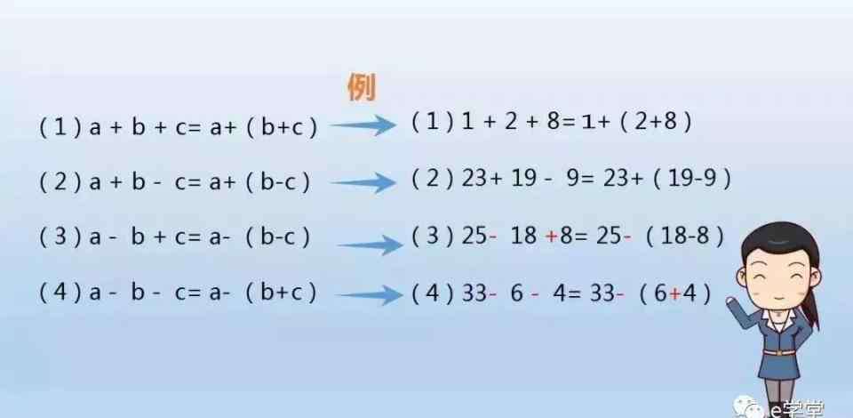 数学速算技巧 小学数学速算技巧顺口溜都在这里了！挨个儿考考孩子吧
