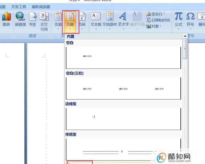 首页不显示页码怎么设置 如何设置首页不显示页码，下一页显示“第1页”