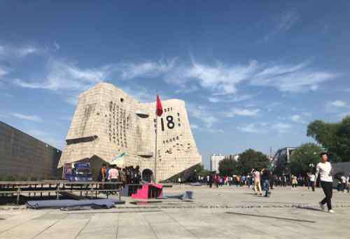 九一八历史博物馆 今天，我参观了九一八历史博物馆