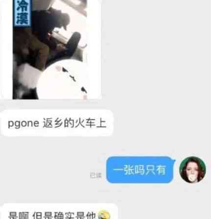 红花会歌曲 PGone彻底完蛋！连累红花会相关歌曲全面下架疑整体被封杀