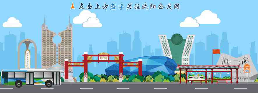 沈阳地铁最新规划 权威披露！沈阳市新一轮地铁建设规划近期将获得批复！