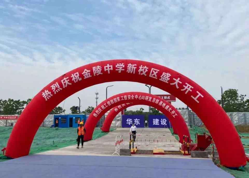 南京金陵中学国际班 南京金陵中学新校区开工！拟建48个班，包括国际部