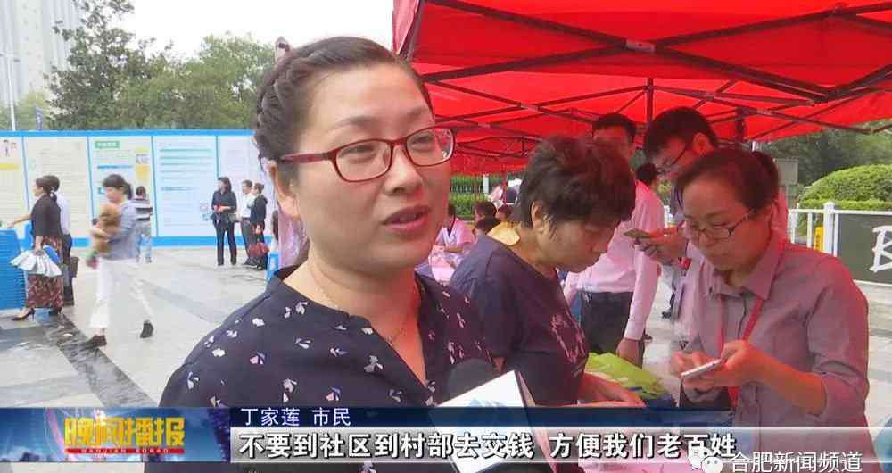 医保缴费公众号 医保费用将可网上缴纳  “合肥医保”微信公众号今上线