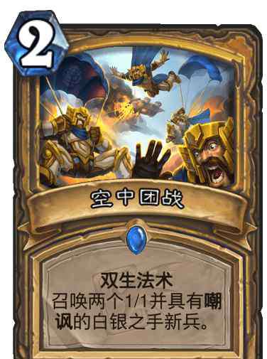 天空上校 炉石传说：天空上尉库拉格升官了？网友：什么时候出瓦王复刻？