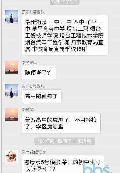 烟台牟平一中 重磅！烟台学校大调整！一中三中等校划为市属！