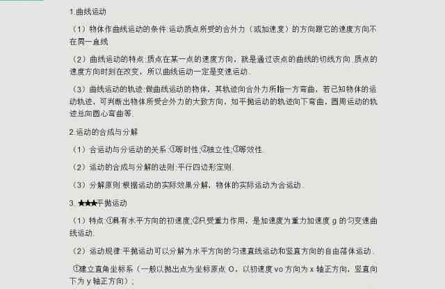 物理学习方法 初中物理学习方法和技巧总结