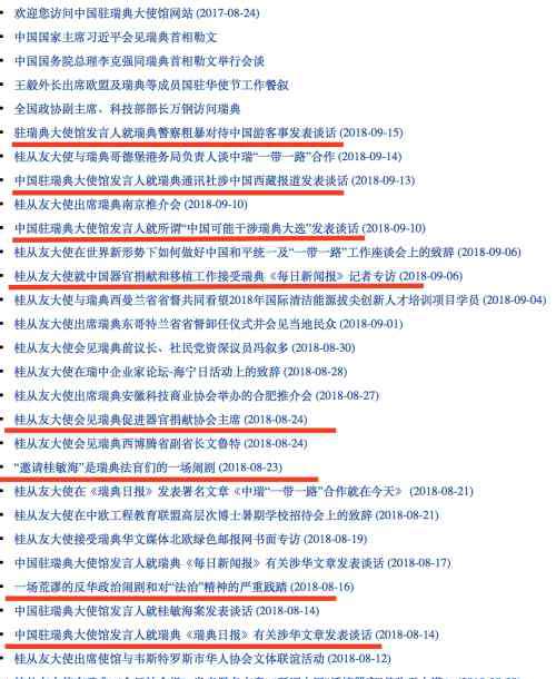 瑞典警察 瑞典警察虐待中国游客？背后的水可能比你知道的更深