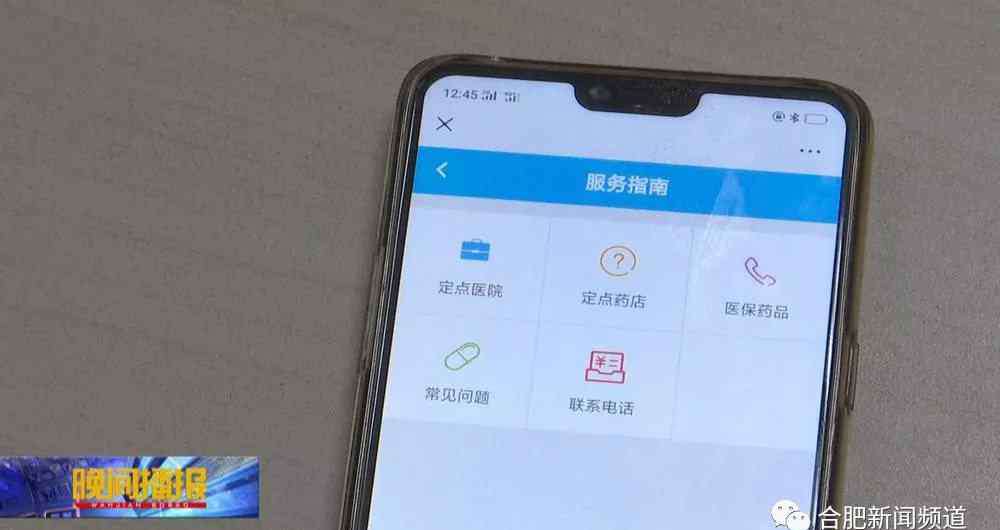 医保缴费公众号 医保费用将可网上缴纳  “合肥医保”微信公众号今上线