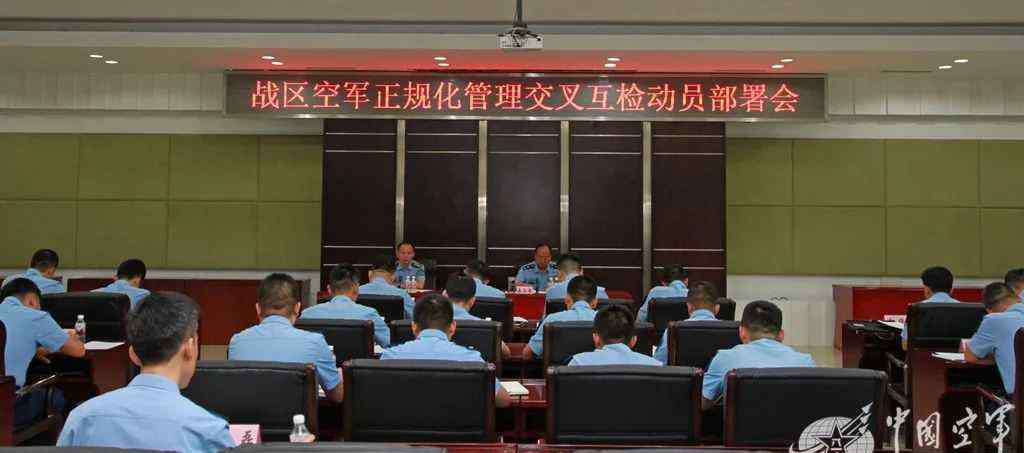 部队检查 这次大范围的正规化管理交叉互检，没那么简单