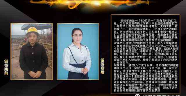 成功微商案例 花花董事为你揭秘LVC微商成功的案例