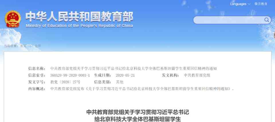 辅立码课 【黑板周刊】教育部计划招4800名退休教师支援贫困县；“辅立码课”获天使轮融资；惟乐教育宣布开放其OMO技术平台学当家