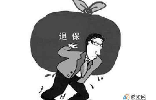 保险退保流程 商业保险退保怎么做减少损失,商业保险退保流程