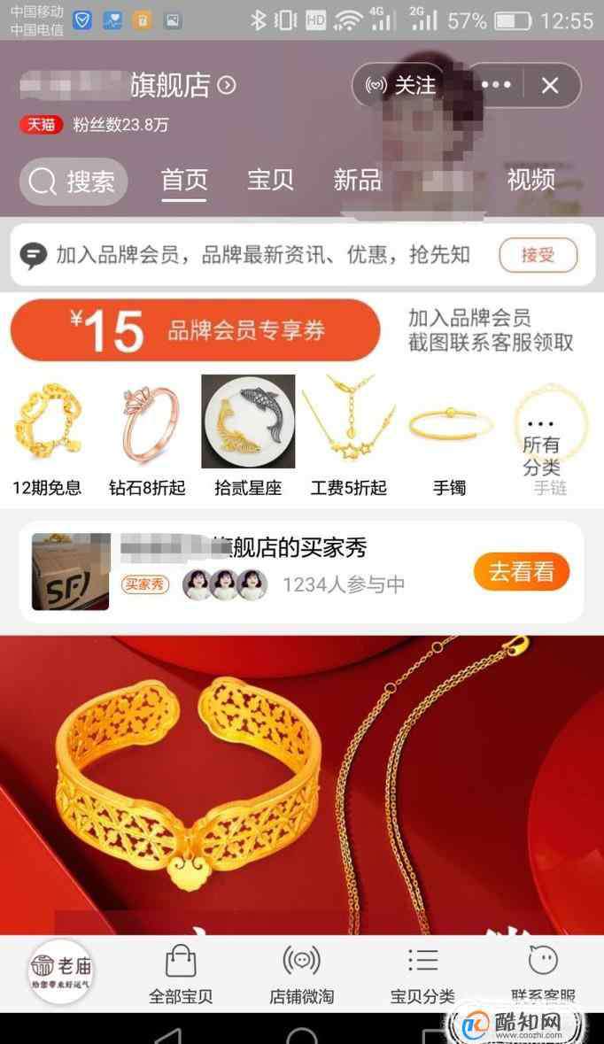 淘宝黄金 淘宝买黄金可靠吗