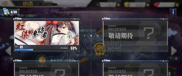 碧蓝航线作战档案 《碧蓝航线》：作战档案玩法介绍，碧蓝航线作战档案掉落介绍