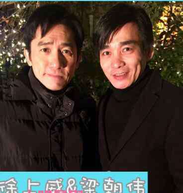 梁朝伟替身 梁朝伟和替身徐上威生活照片曝光