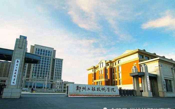 中州大学是几本 河南改名“最成功”的大学，大学改为学院，却从专科升格为本科