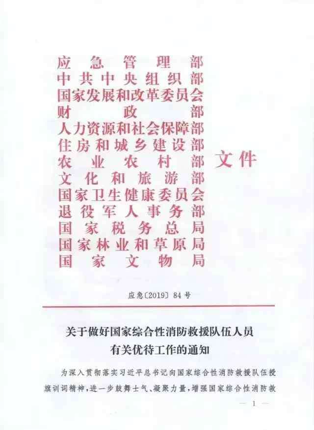 广东公安高等专科学校 国家性招录消防员1.5w人！广东公安厅招2315人！