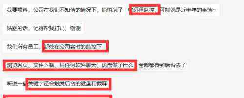 乳房走光 女员工电脑被监控，胸部走光 ，职场上的低俗玩法