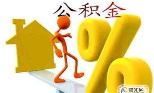 商业贷款和公积金贷款的区别 公积金贷款和商业贷款有什么区别，公积金和商业贷款同时贷的流程