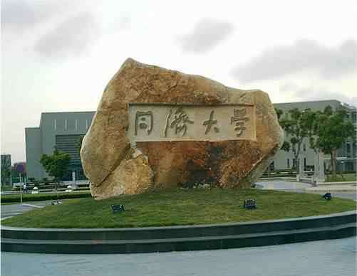 上海机械学院 高校合并更名史——上海篇