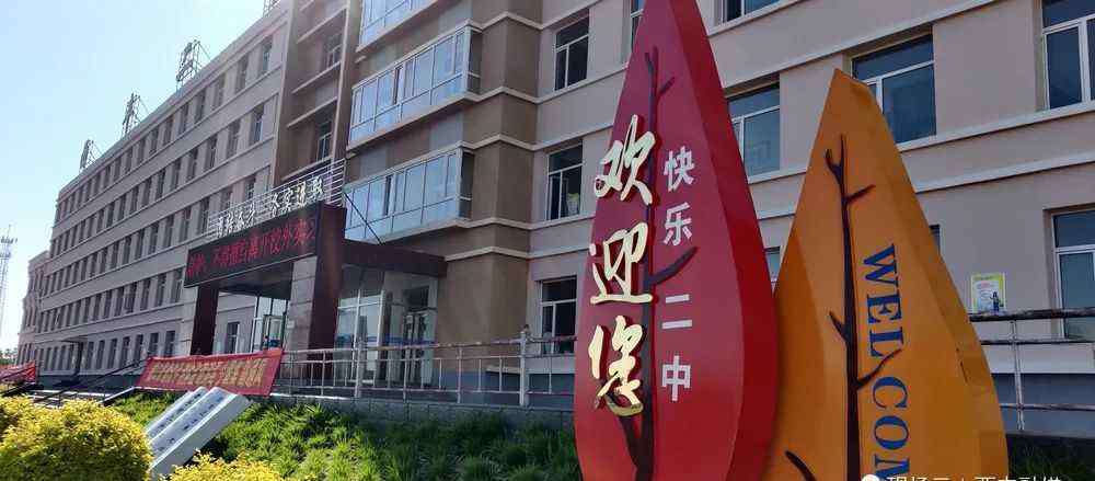 西丰高中 “神兽回笼”第二步！西丰初二高二开学啦！看看是咋入校滴