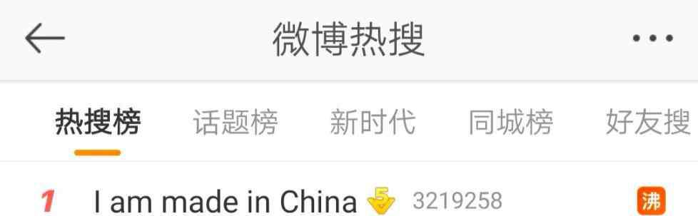 马龙复出夺冠 夺冠后，马龙大喊的这句英文冲上热搜第一！网友留言亮了