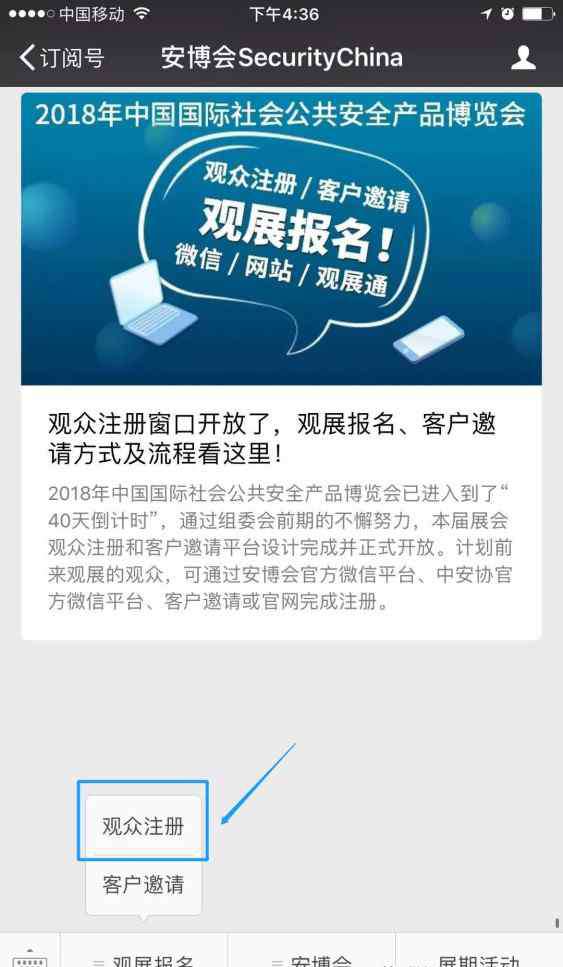 北京安博会 2018北京安博会观展攻略：快速获取入场证，展馆及交通指引