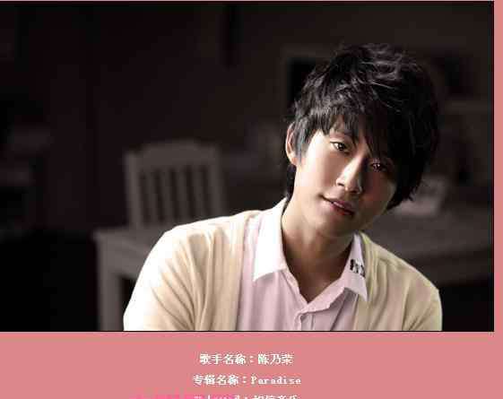 陈乃荣 陈乃荣演唱的《终于》好听吗 陈乃荣更多好歌曲分享