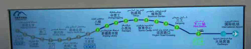 乌鲁木齐地铁规划 乌鲁木齐地铁1号线不值得体验吗?