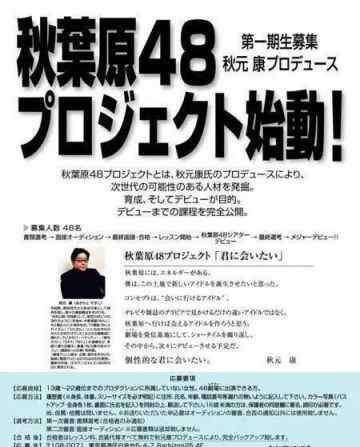 akb48杀人事件 偶像AKB48专题09：元AKB的诞生与成长——从活下去到火起来