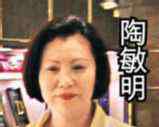 港台明星图片 陶敏明个人资料 陶敏明年轻时期照片曝光