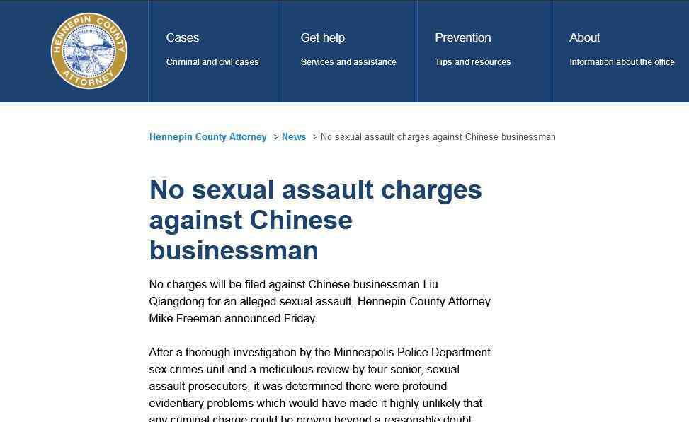 刘强东性侵大学生 新视频流出！刘强东案要反转？仙人跳实锤？美警方回应来了