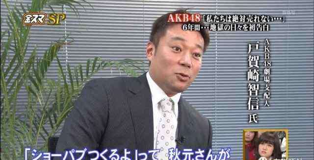 akb48杀人事件 偶像AKB48专题09：元AKB的诞生与成长——从活下去到火起来
