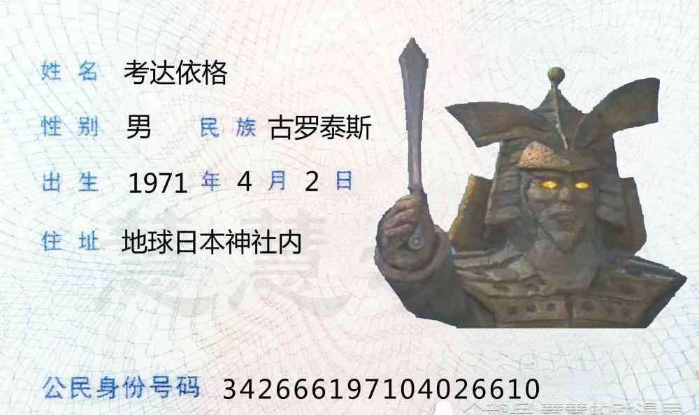 考达依格 奥特曼：四大另类怪兽身份证照，诺贝成布偶，乌林加与赛文神似