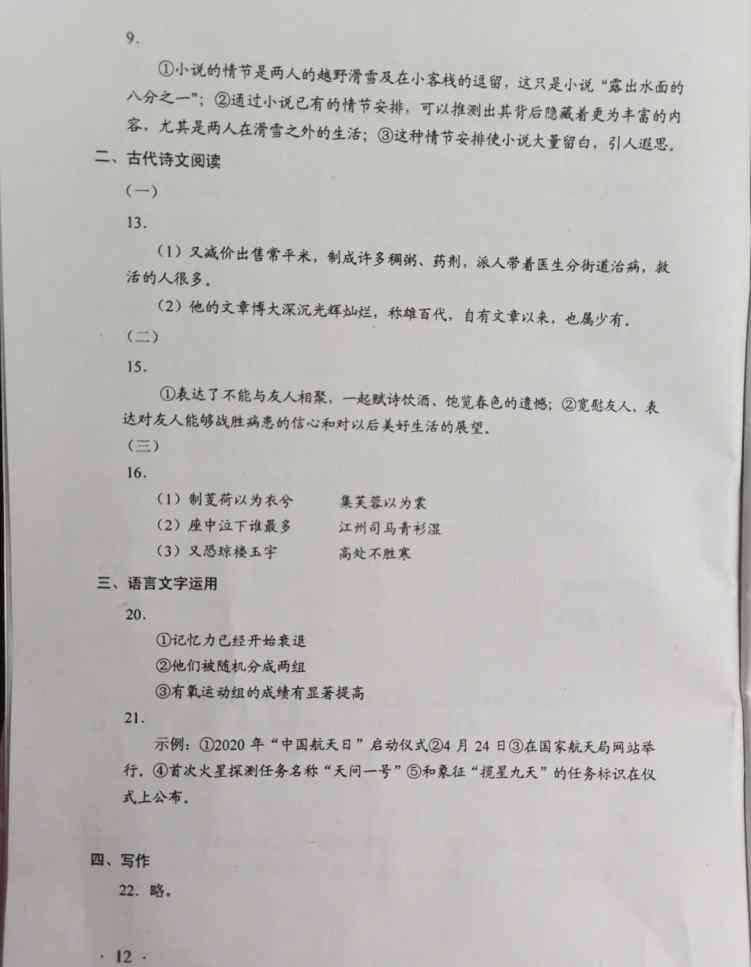 湖南高考试卷 速看！2020湖南高考试题及参考答案来了