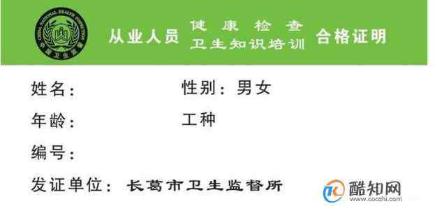 卫生许可证办理 办理卫生许可证需要的材料