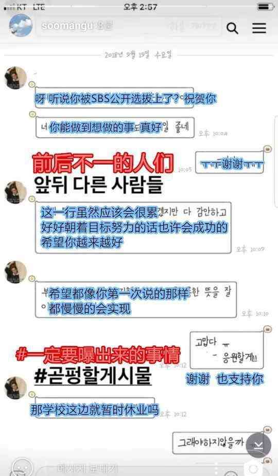 米兔事件是什么 SBS最年轻女主播陷入争议事件，到底发生了什么？