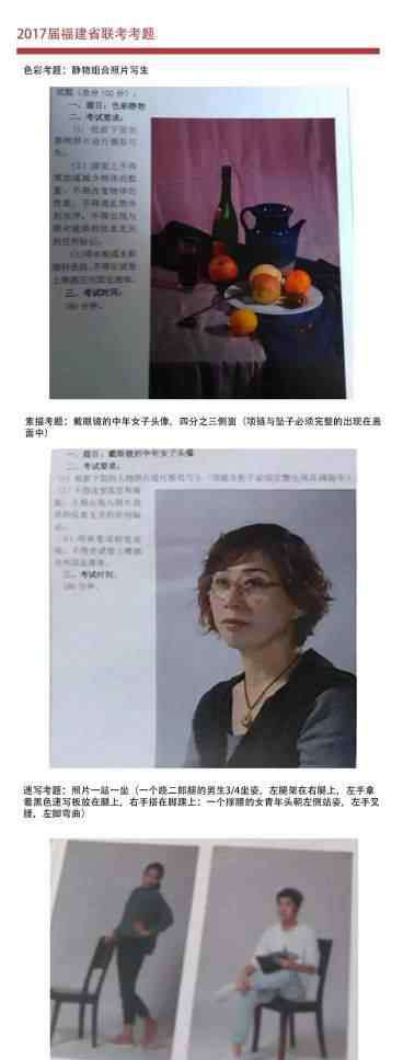 福建美术联考 2020届美术联考时间相继公布，留给我们的时间不多了！（内附近三年联考考题）