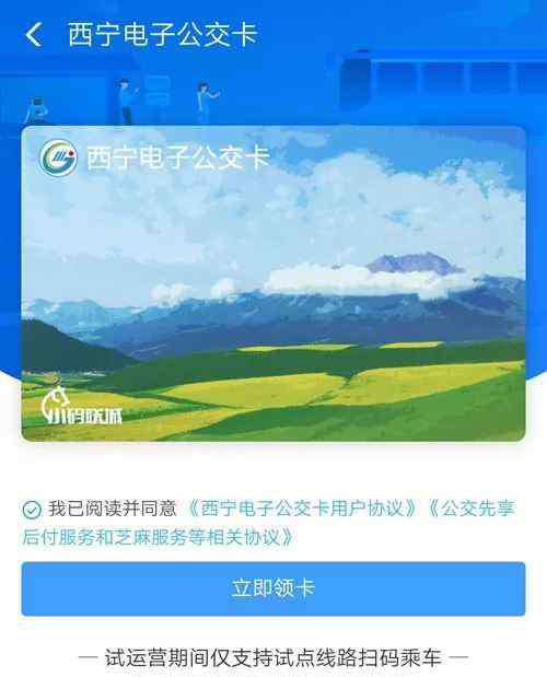 西宁掌上公交 功能强大！新版“西宁智能公交”APP来啦！