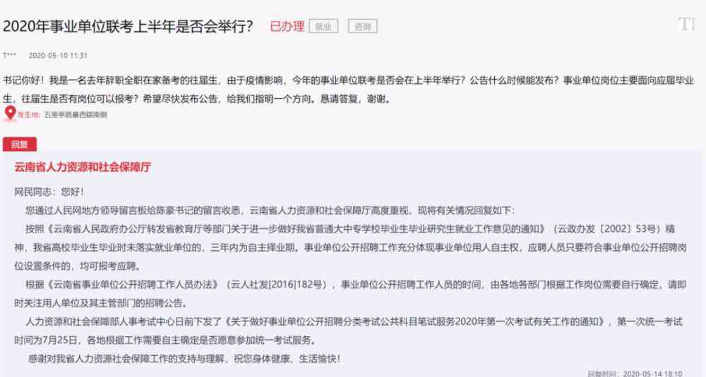 湖北省公务员考试时间 重磅！2020年湖北公务员考试时间或已确定！
