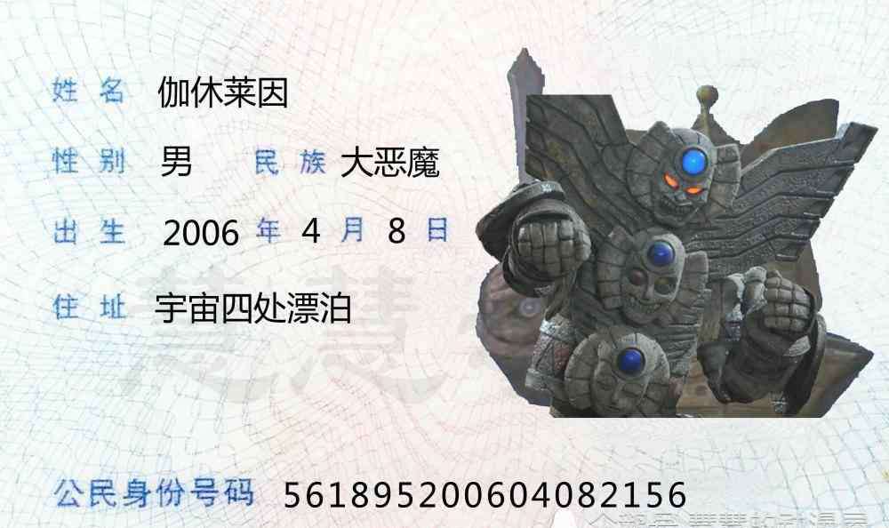 考达依格 奥特曼：四大另类怪兽身份证照，诺贝成布偶，乌林加与赛文神似