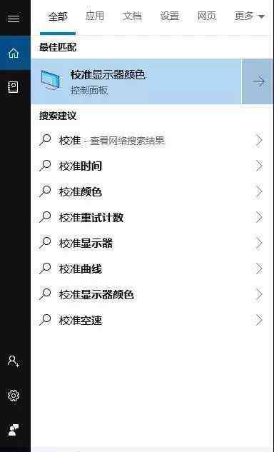 显示器颜色校正 技术 | 仅需四步校准屏幕颜色