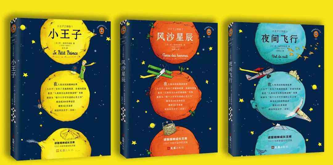 风沙星辰 福利 | 一直以来，我们只读了《小王子》的三分之一！