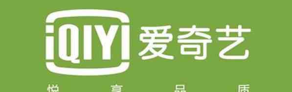 爱奇艺腾讯优酷哪个会员好 优酷、爱奇艺和腾讯视频，你会买哪家的会员呢？